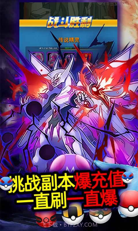 宝可梦奇迹截图2