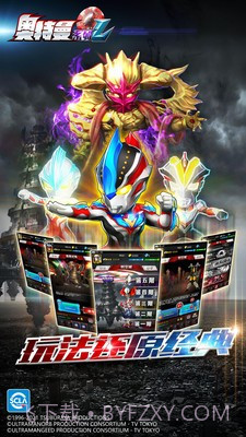 奥特曼系列OL泽塔出击截图2