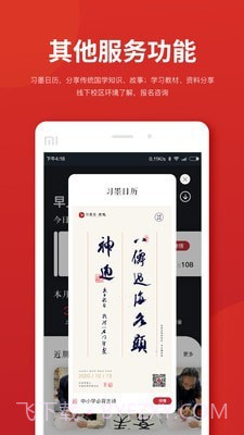 习墨去文也截图5