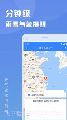 知己天气截图4 知己天气截图4