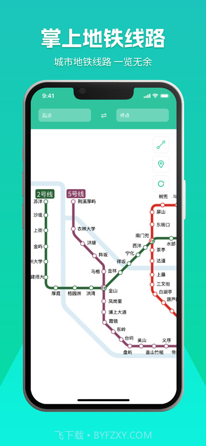 榕城地铁通截图5 榕城地铁通截图5