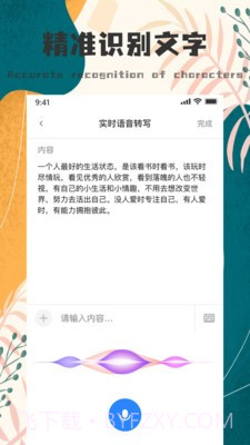 Notability语音笔记截图3 Notability语音笔记截图3