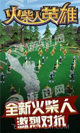 火柴人英雄截图3 火柴人英雄截图3