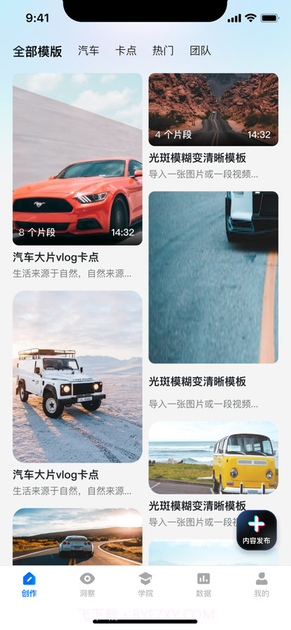 智能创作云截图2