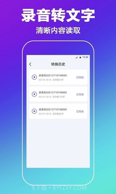 中科录音截图2 中科录音截图2