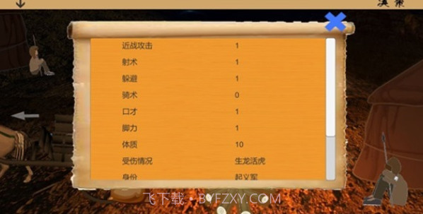 乱世小兵求生计截图3