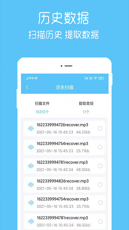 语音转播大师截图4
