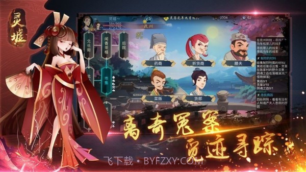 灵虚天斗截图4 灵虚天斗截图4