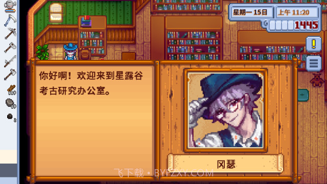 星露谷物语白色美化包截图3