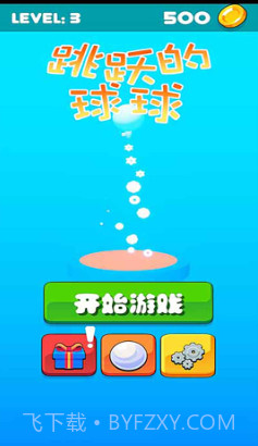 跳跃的球球截图3