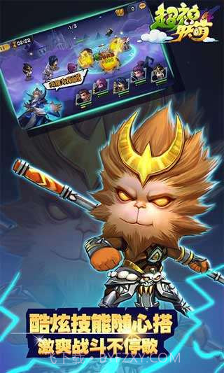 超神联萌截图1