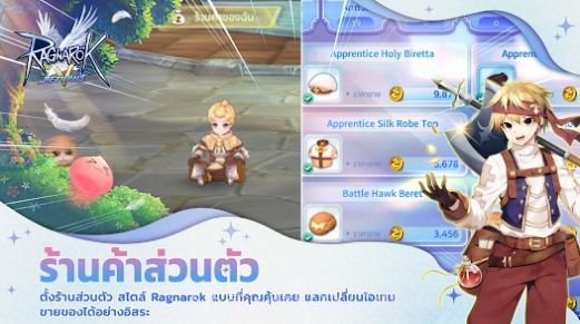 仙境传说V归来国际服截图1