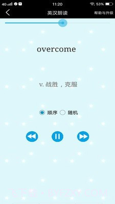 考研单词过过过截图4