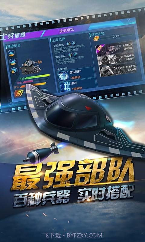 反恐通缉令截图3 反恐通缉令截图3