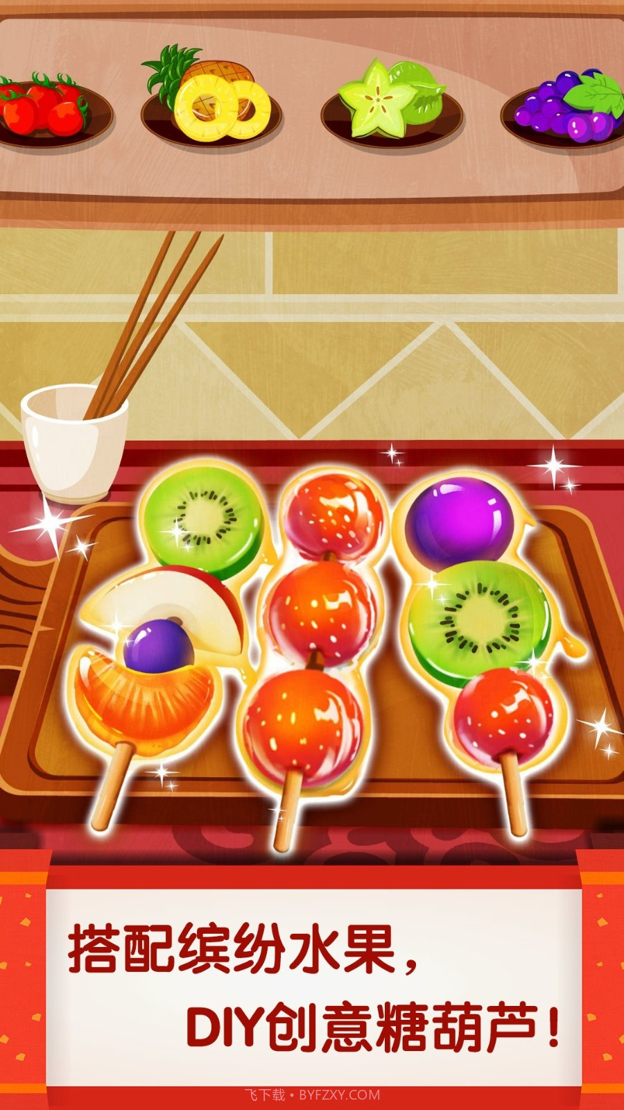 宝宝巴士：中华美食截图4