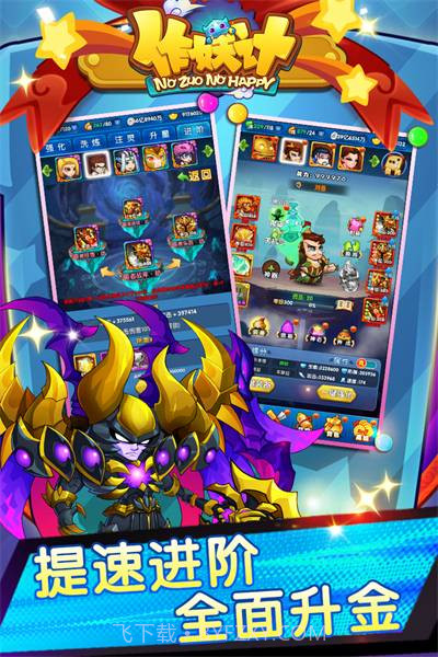 作妖计地藏版截图2