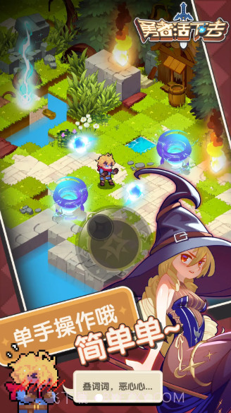 勇者活下去截图4 勇者活下去截图4