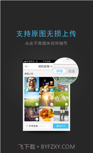 网易云相册截图2