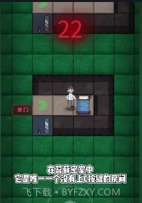 躺平发育秘密房间截图1