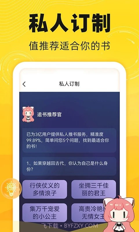 饭团追书截图3 饭团追书截图3