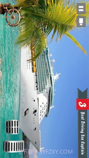 我的航海日记截图4 我的航海日记截图4