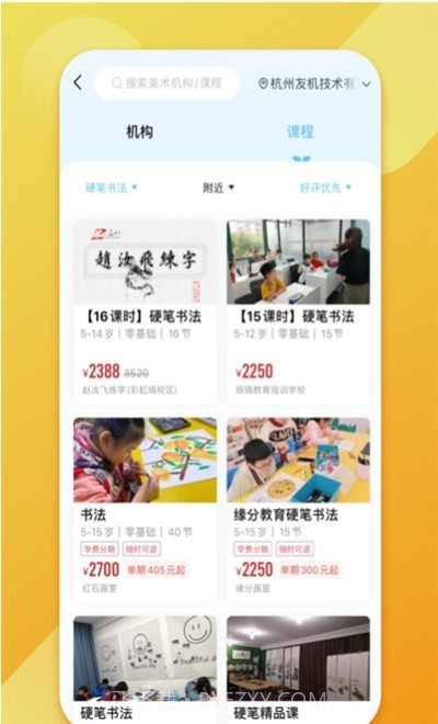 少儿书法帮截图3 少儿书法帮截图3