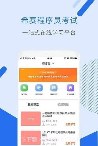 程序员考试截图2 程序员考试截图2