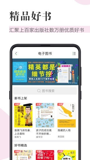 知网阅读器截图2