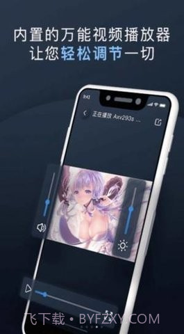 万能隐私计算器截图3 万能隐私计算器截图3