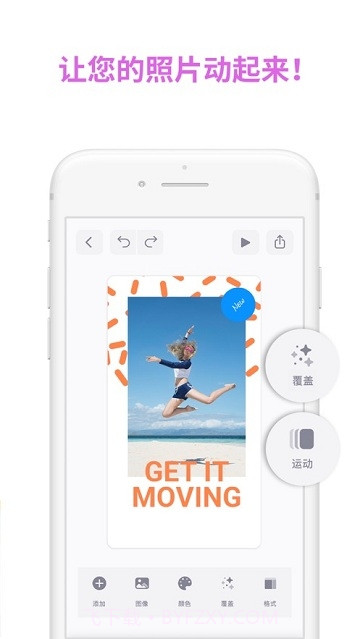 PosterBoost海报制作截图3