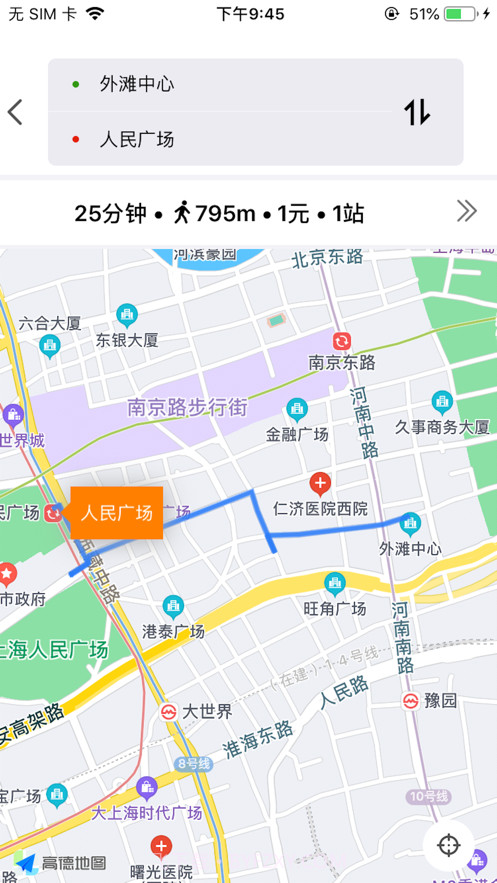 掌上地铁截图4 掌上地铁截图4