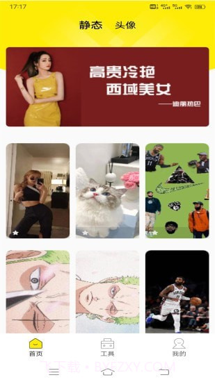 四季视频截图1 四季视频截图1