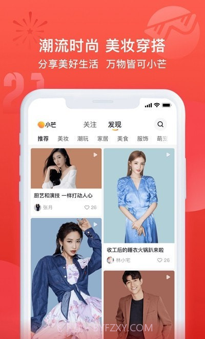 我的生活有点小芒截图2