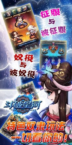 斗破星河截图3 斗破星河截图3