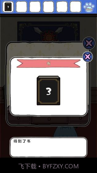 大白猫逃脱喵德瑞拉app截图4 大白猫逃脱喵德瑞拉app截图4