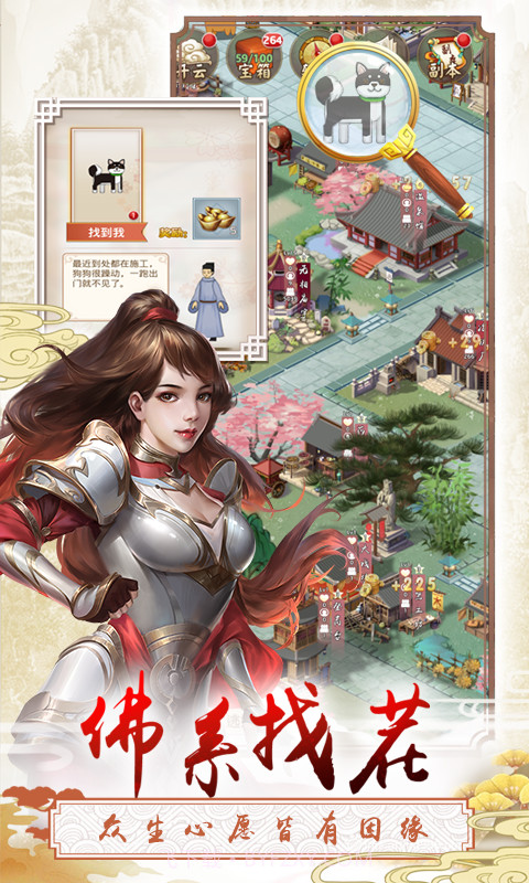 三个英雄上河图截图1 三个英雄上河图截图1