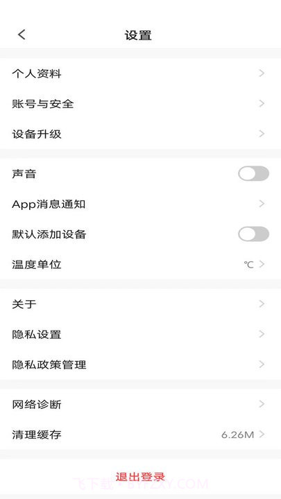 麦驰管家智能家居平台截图4