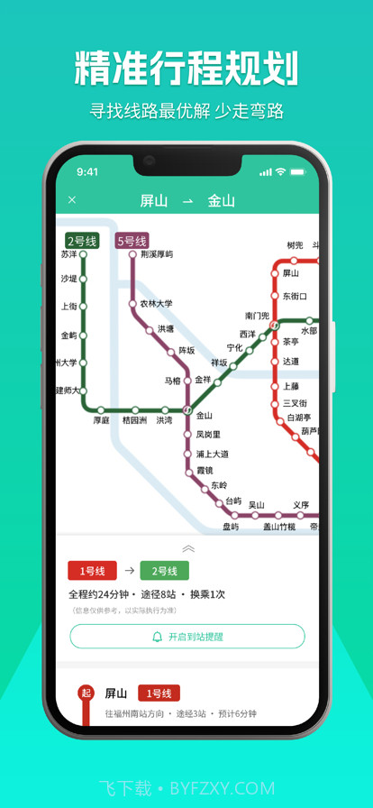 榕城地铁通截图2 榕城地铁通截图2