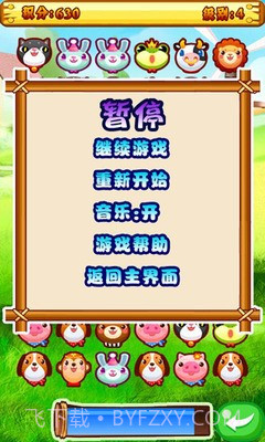 呈驰魔法宠物截图3