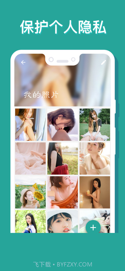 私密相册隐藏私密照片和视频截图2 私密相册隐藏私密照片和视频截图2