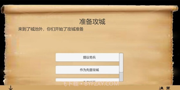 乱世小兵求生计截图2