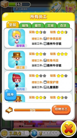 天天盖大楼截图5