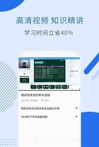程序员考试截图3 程序员考试截图3
