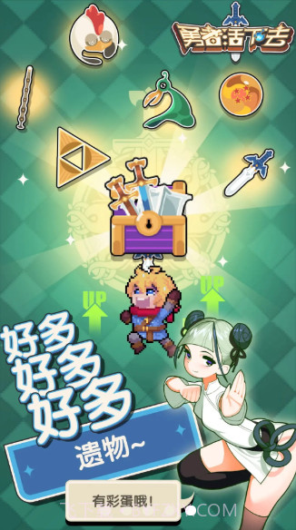 勇者活下去截图1 勇者活下去截图1