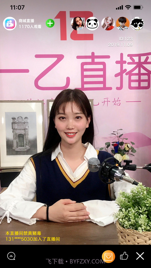 一乙主播截图3 一乙主播截图3