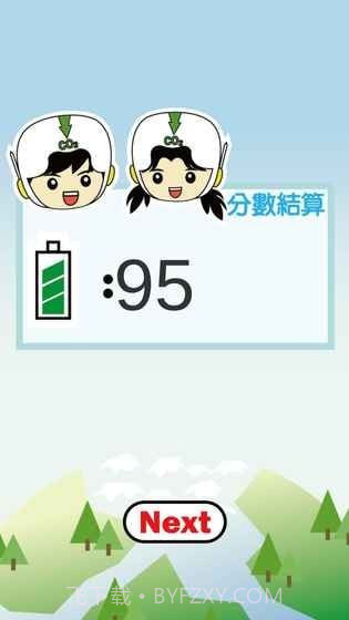 拯救地球大作战截图3