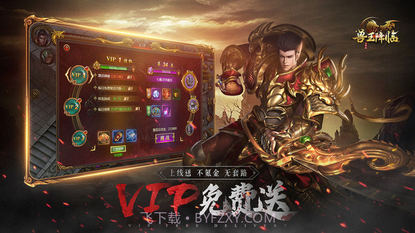 兽王降临截图4 兽王降临截图4