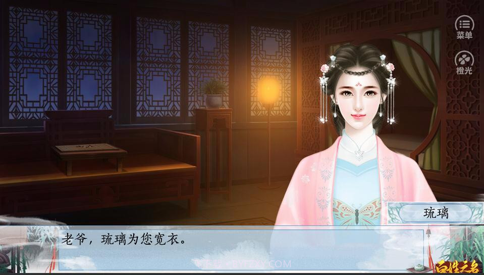 百姓之名截图3 百姓之名截图3