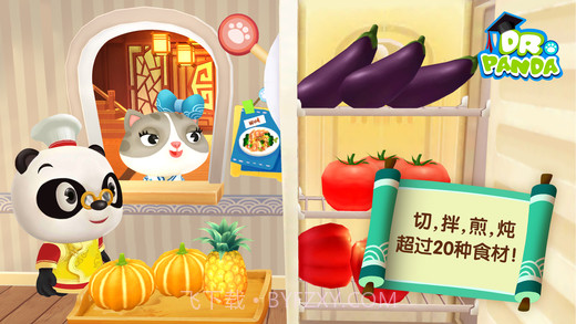 熊猫博士亚洲餐厅截图3