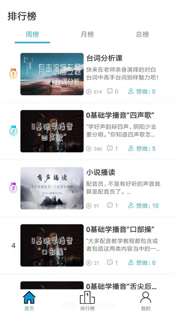优职学截图2 优职学截图2